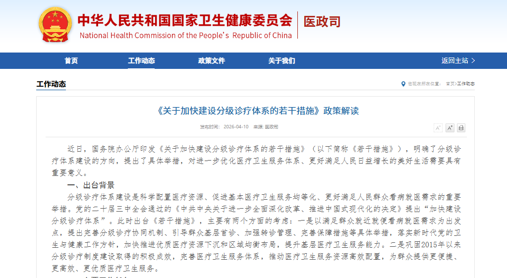 微信图片_2026-04-28_144821_470.png