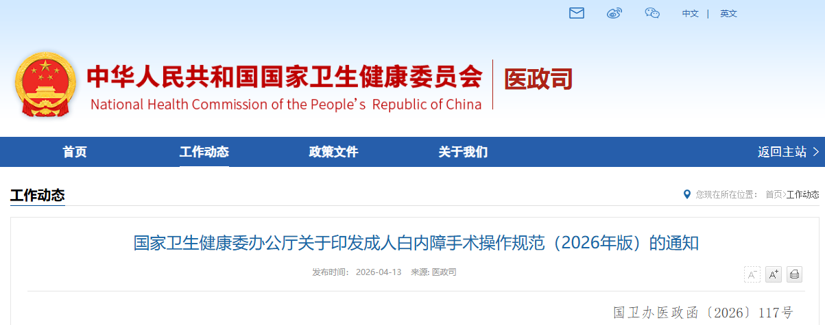 微信图片_2026-04-21_144516_704.png