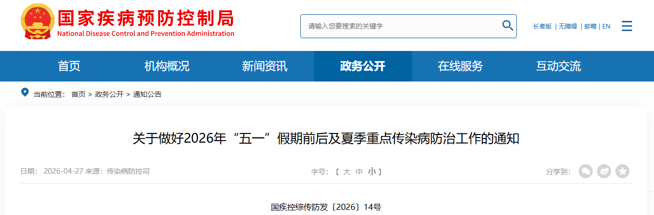 微信图片_2026-04-29_085029_263.png