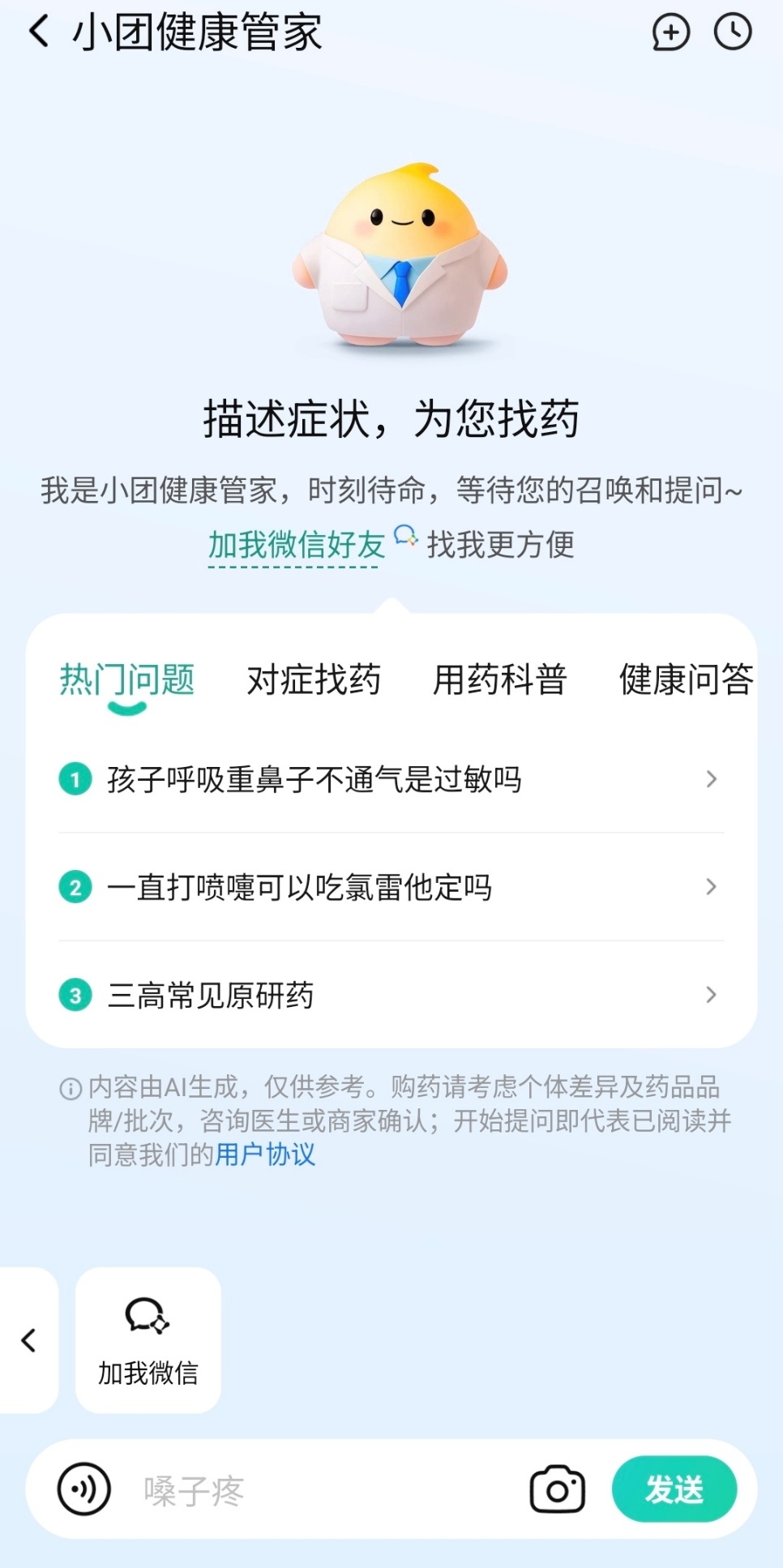 微信图片_2026-04-15_094239_000.png 微信图片_2026-04-15_094239_000.png