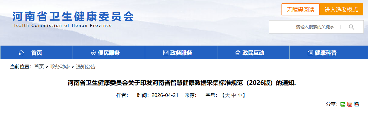 微信图片_2026-04-29_213101_956.png