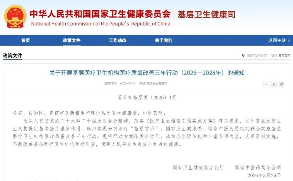 微信图片_2026-04-09_205749_685.jpg 微信图片_2026-04-09_205749_685.jpg