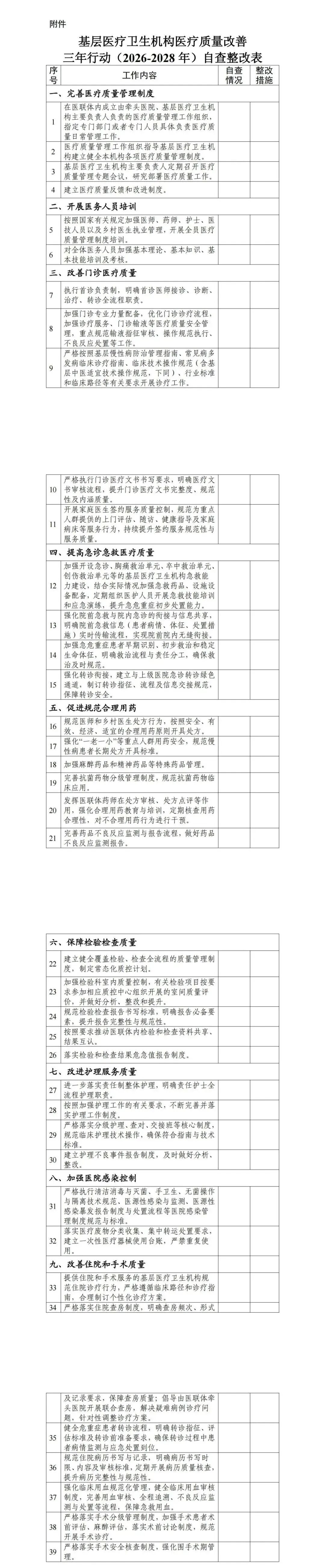 微信图片_2026-04-09_205830_136.jpg 微信图片_2026-04-09_205830_136.jpg