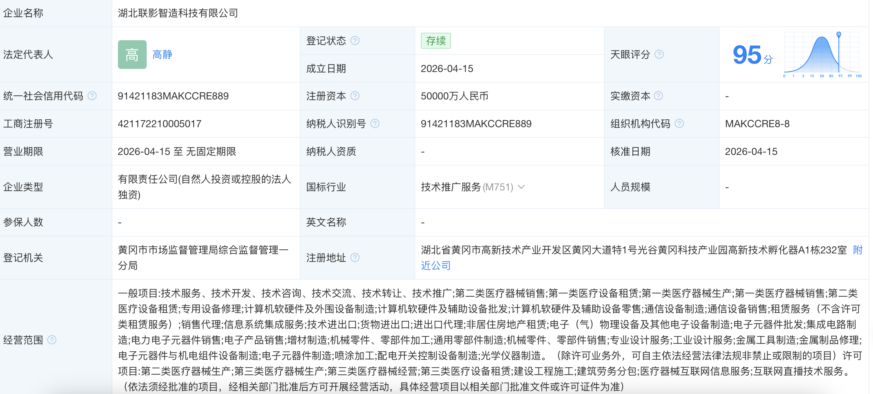 微信图片_2026-04-27_160828_154.png
