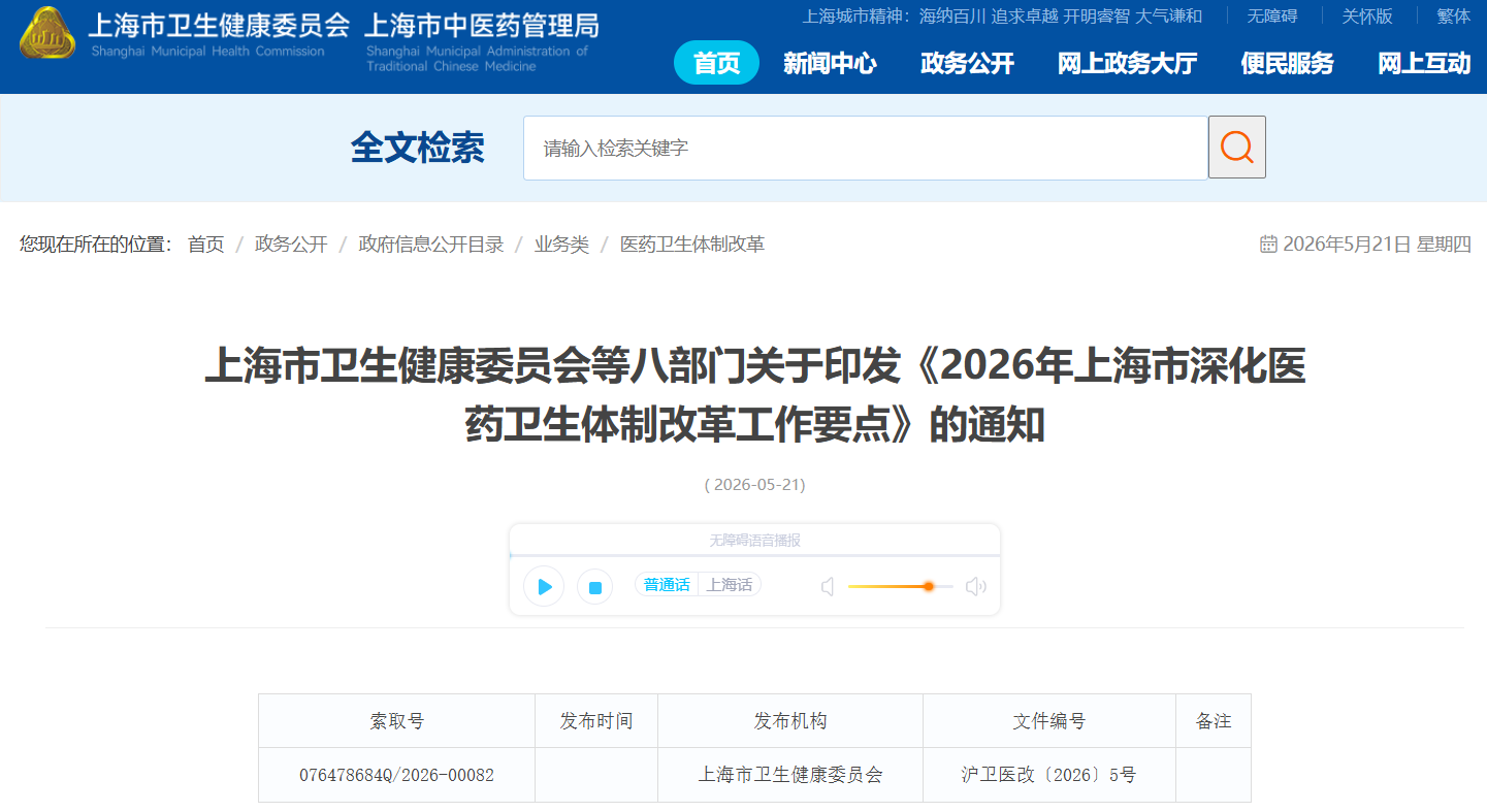 微信图片_2026-05-21_195812_231.png