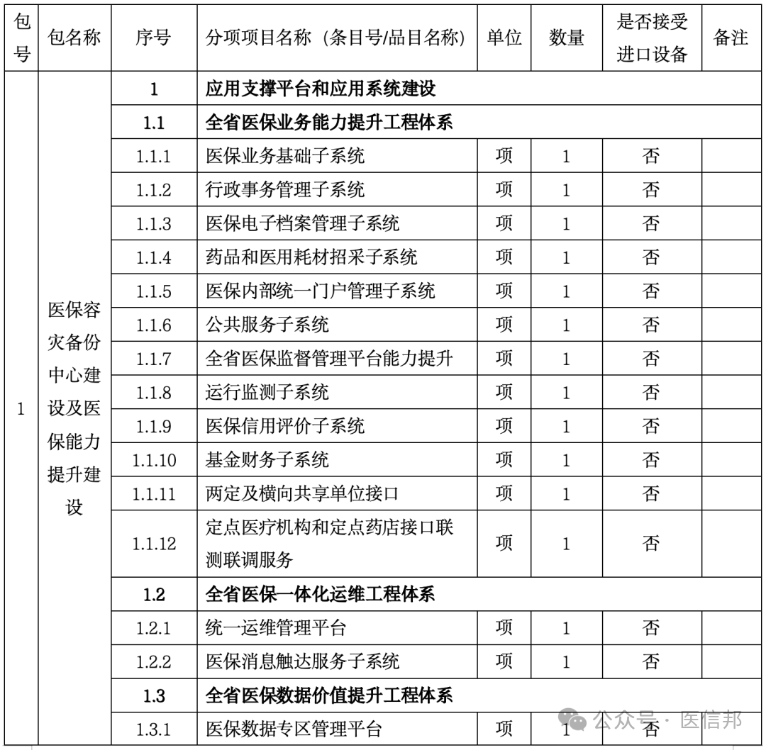微信图片_2026-05-25_093002_012.png