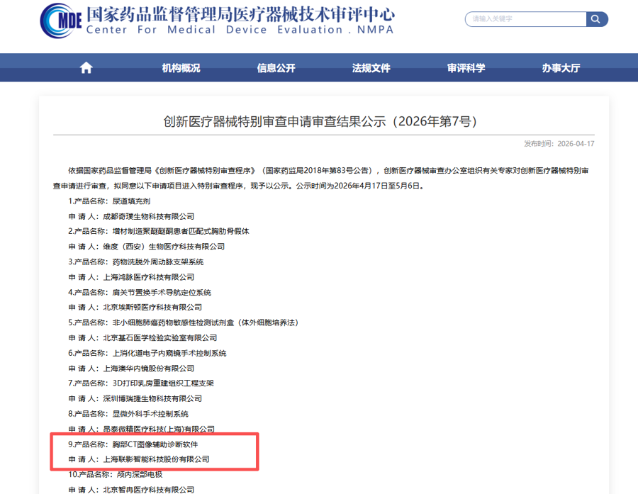 微信图片_2026-05-08_095338_855.png