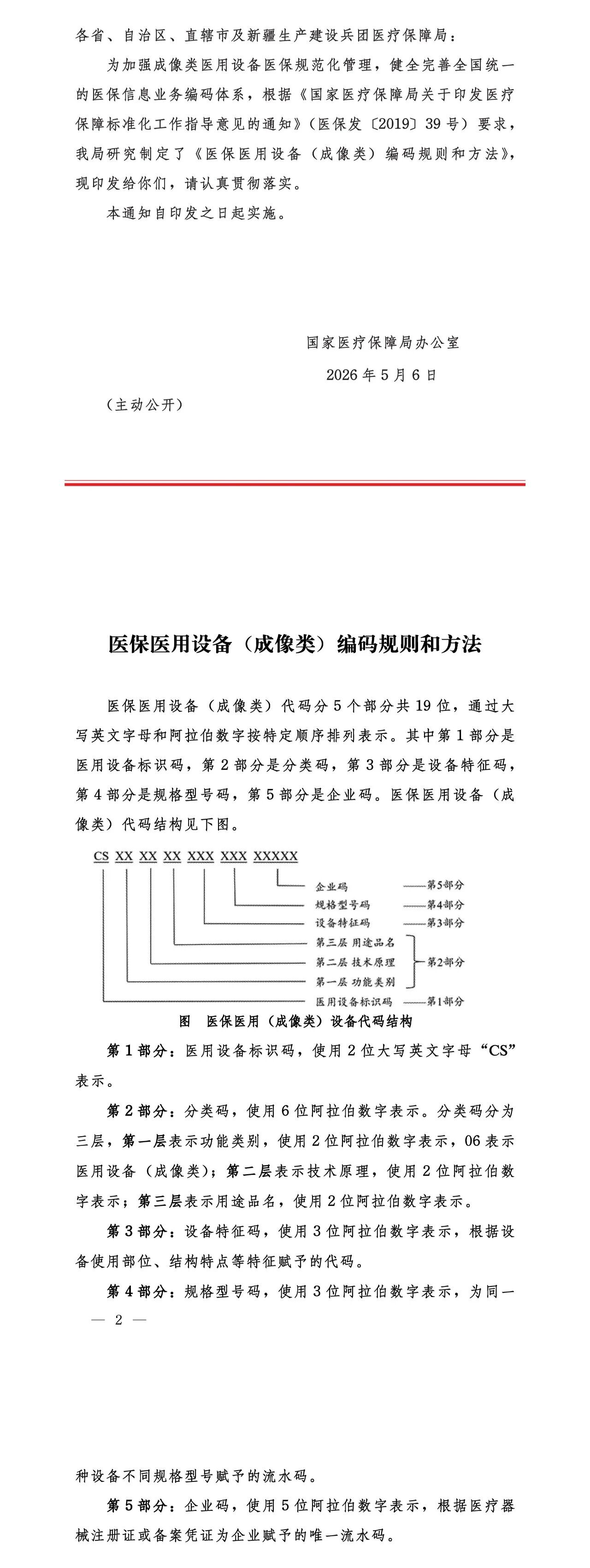 微信图片_2026-05-12_091958_458.jpg