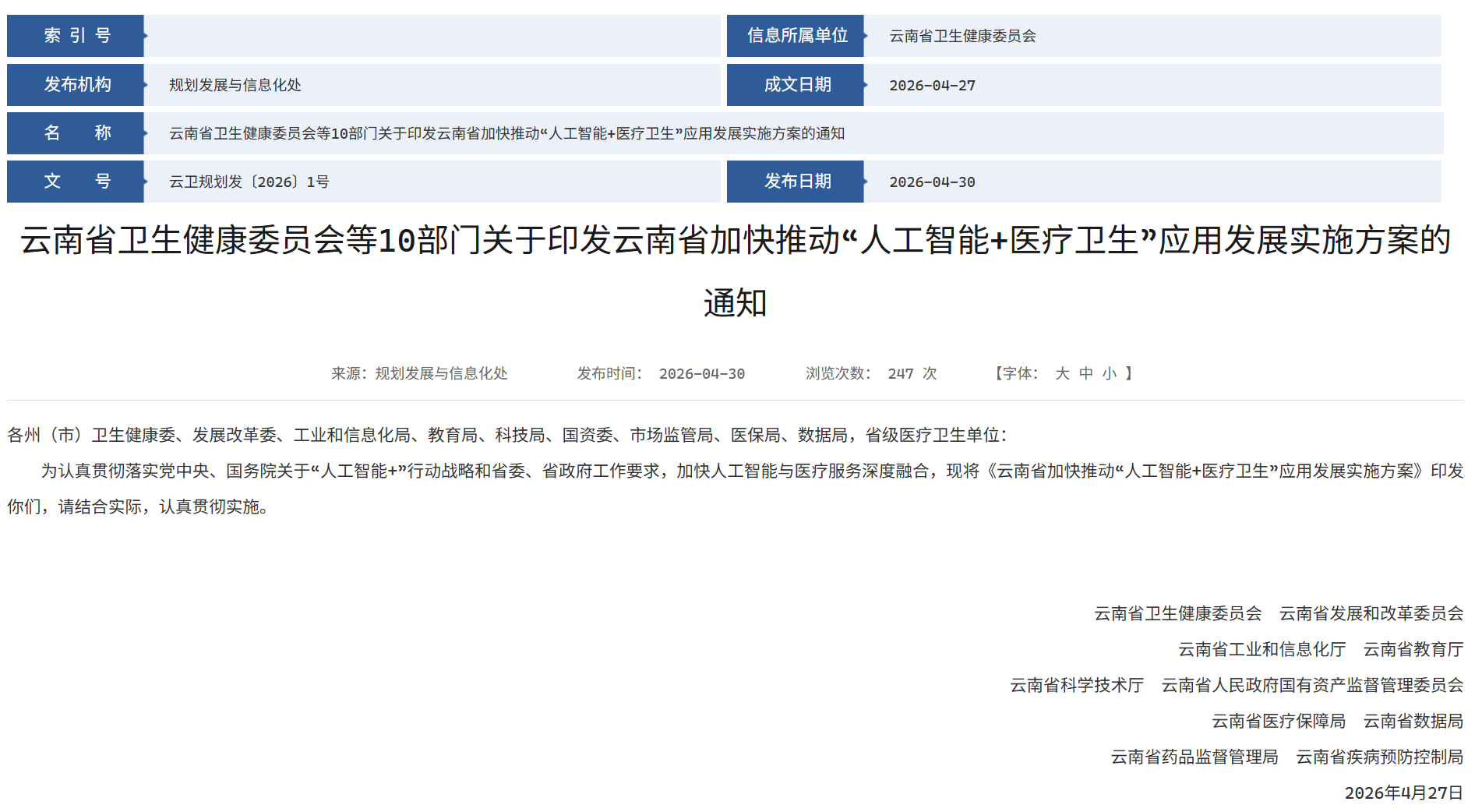 微信图片_2026-05-05_104307_765.png
