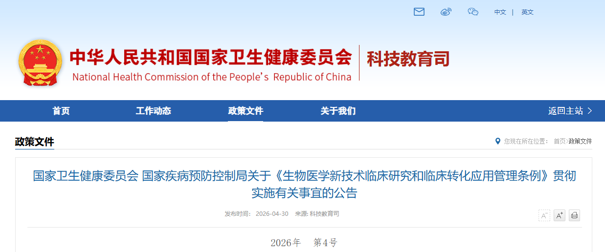 微信图片_2026-05-10_150524_843.png