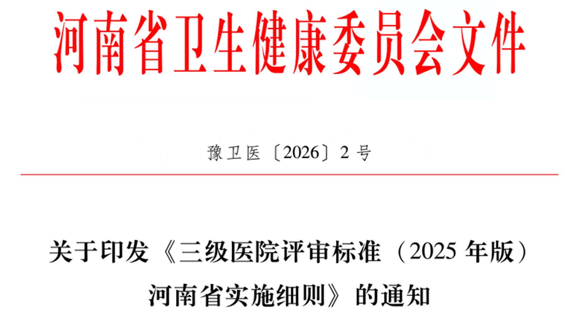 微信图片_2026-05-29_110900_861.png