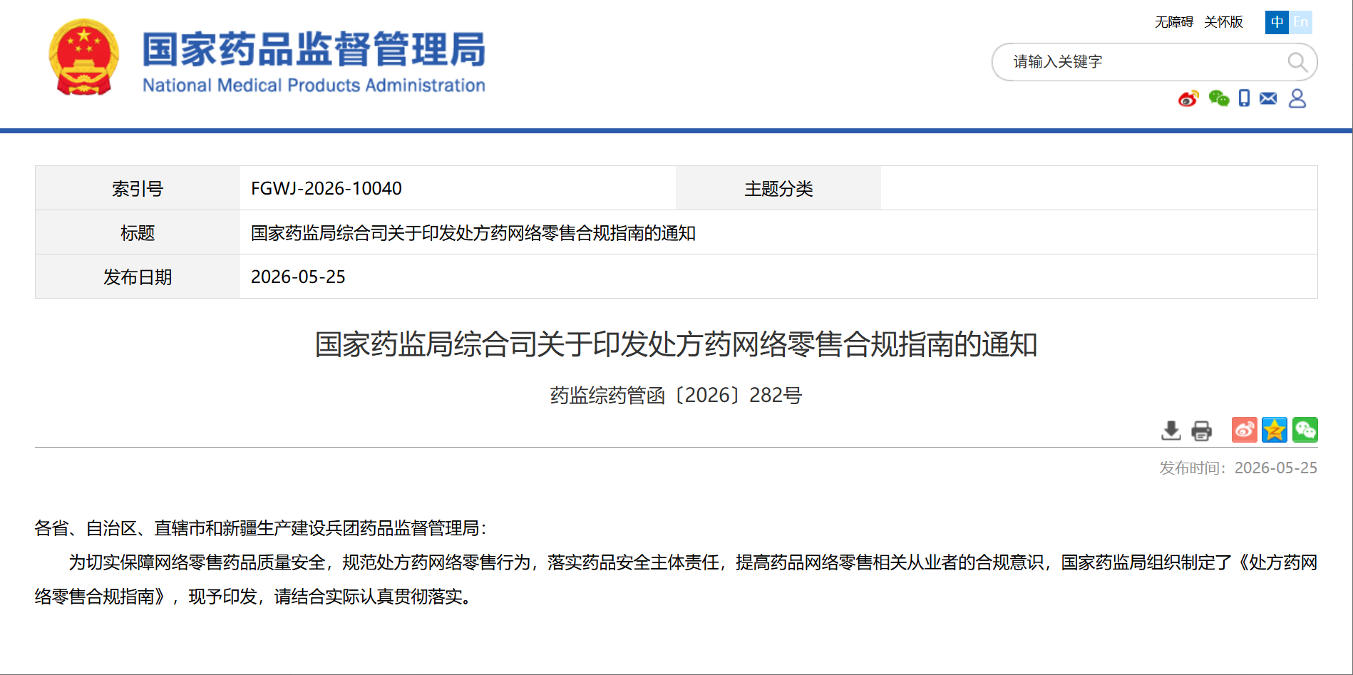 微信图片_2026-05-25_205320_787.png
