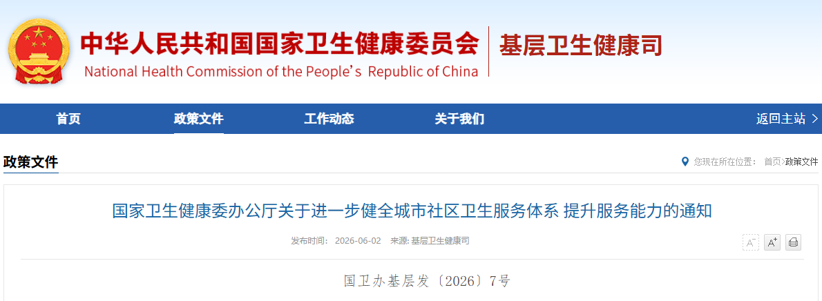 微信图片_2026-06-02_200514_510.png