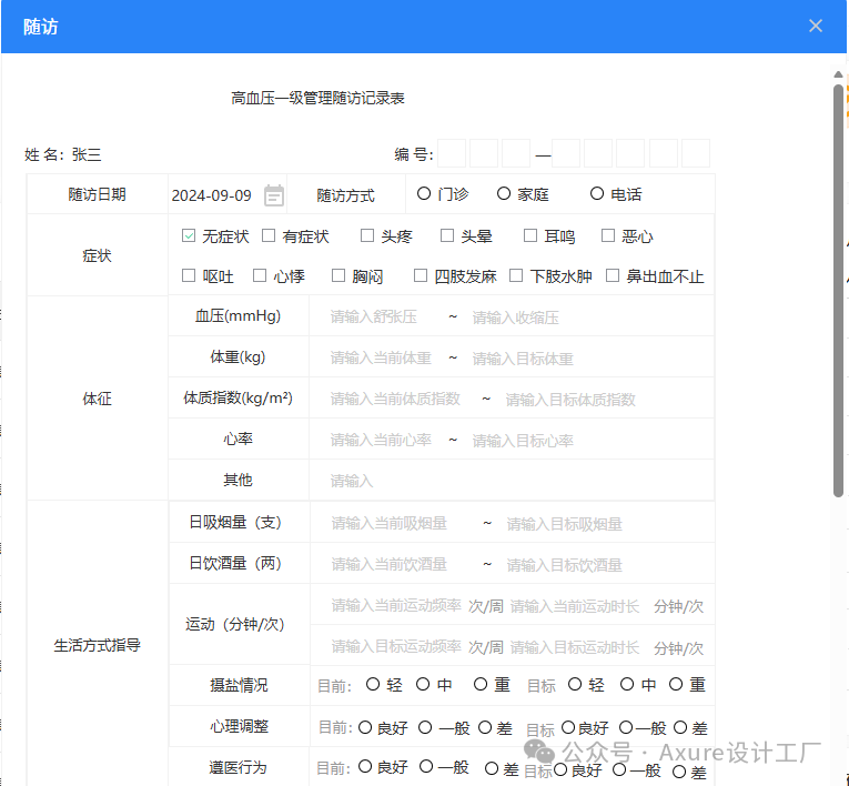 微信图片_2026-06-08_160639_720.png
