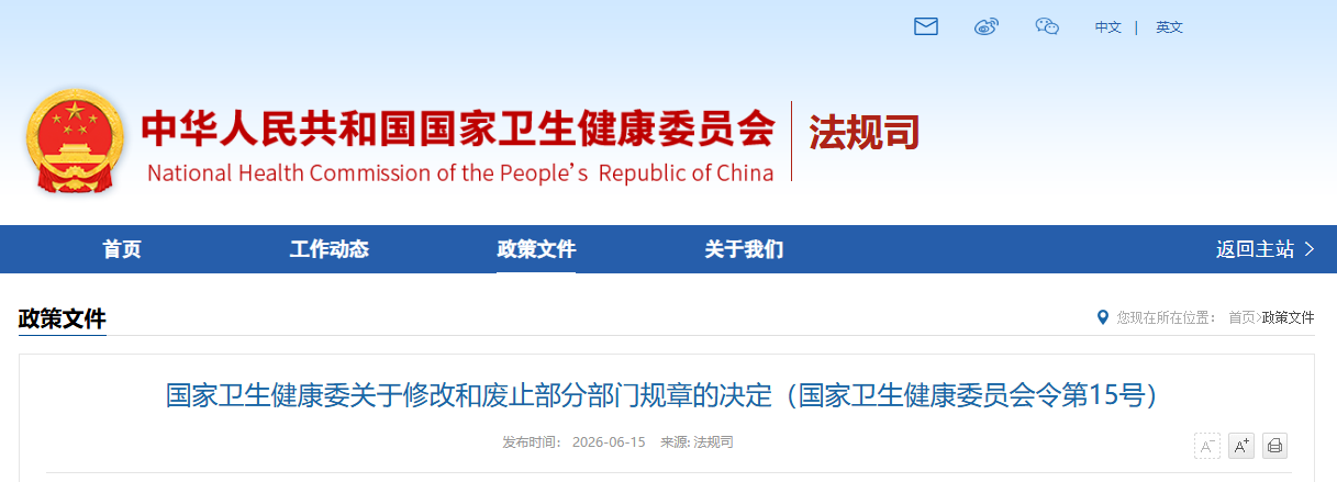 微信图片_2026-06-16_090449_253.png