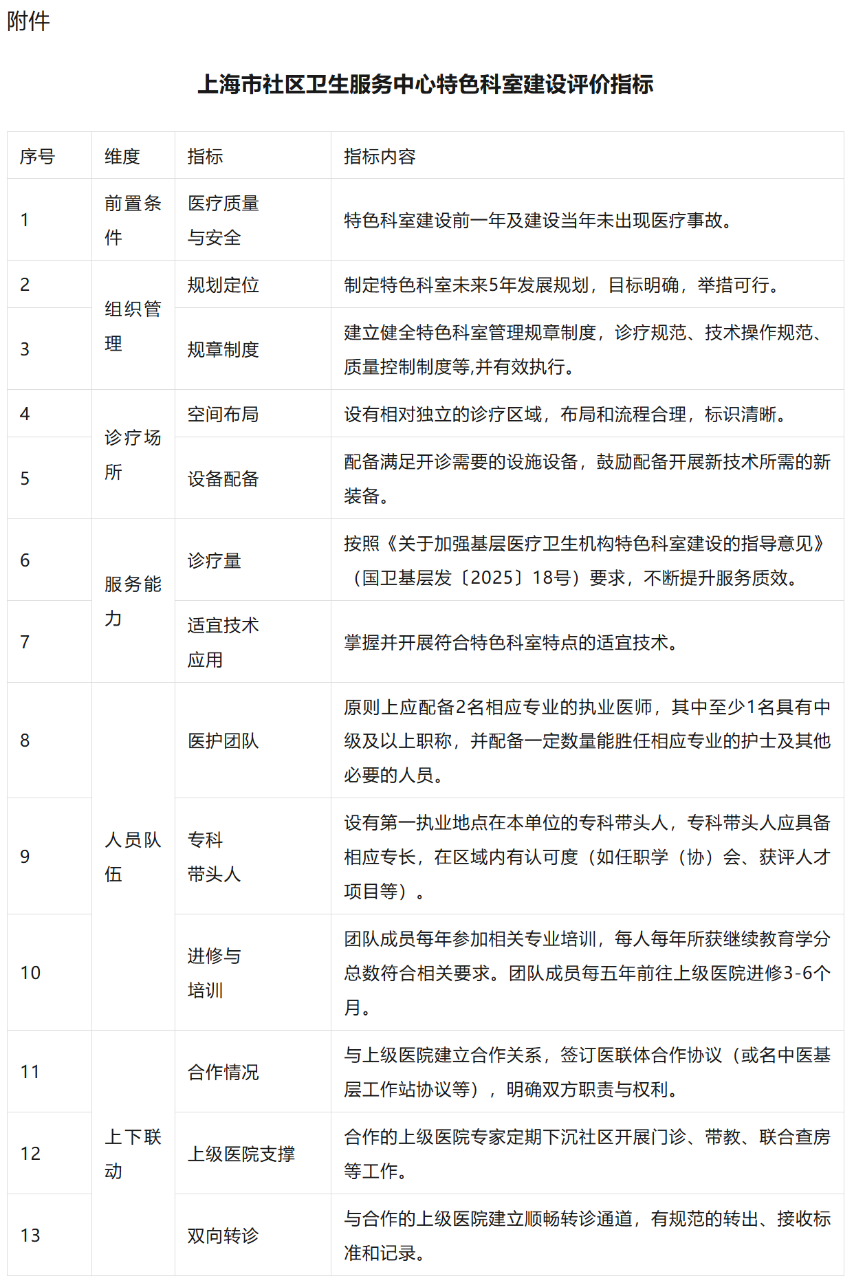 微信图片_2026-06-24_100031_087.png