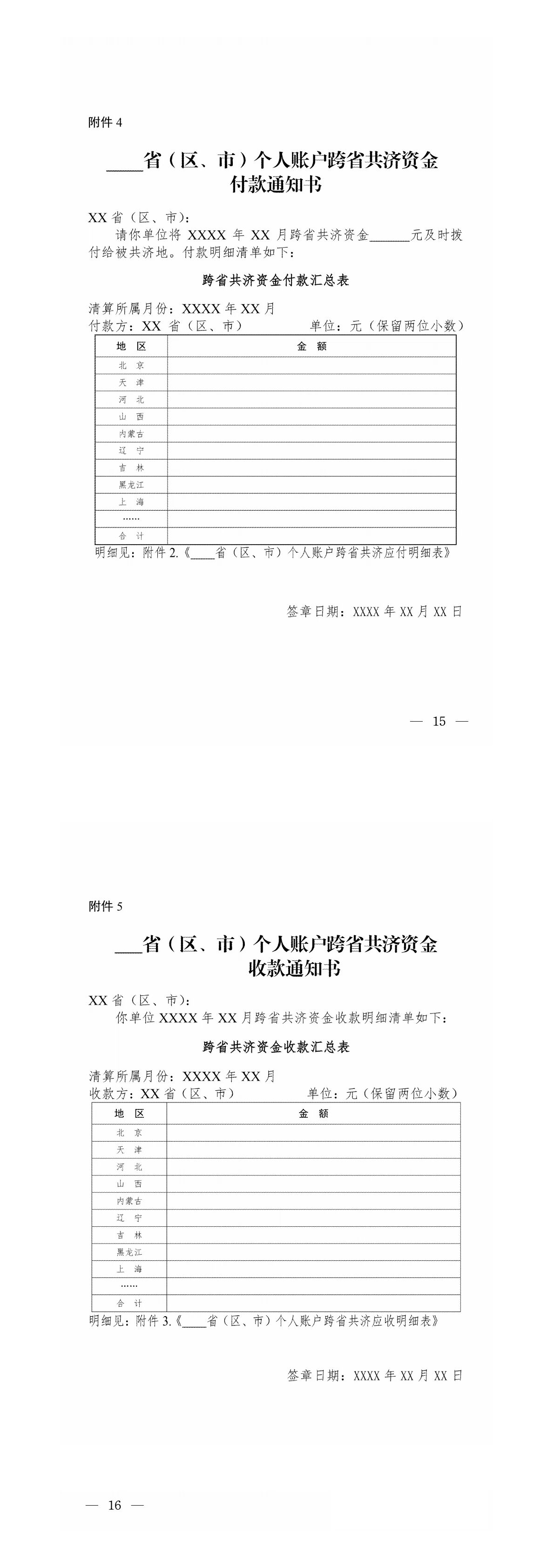微信图片_2026-06-08_112444_261.jpg