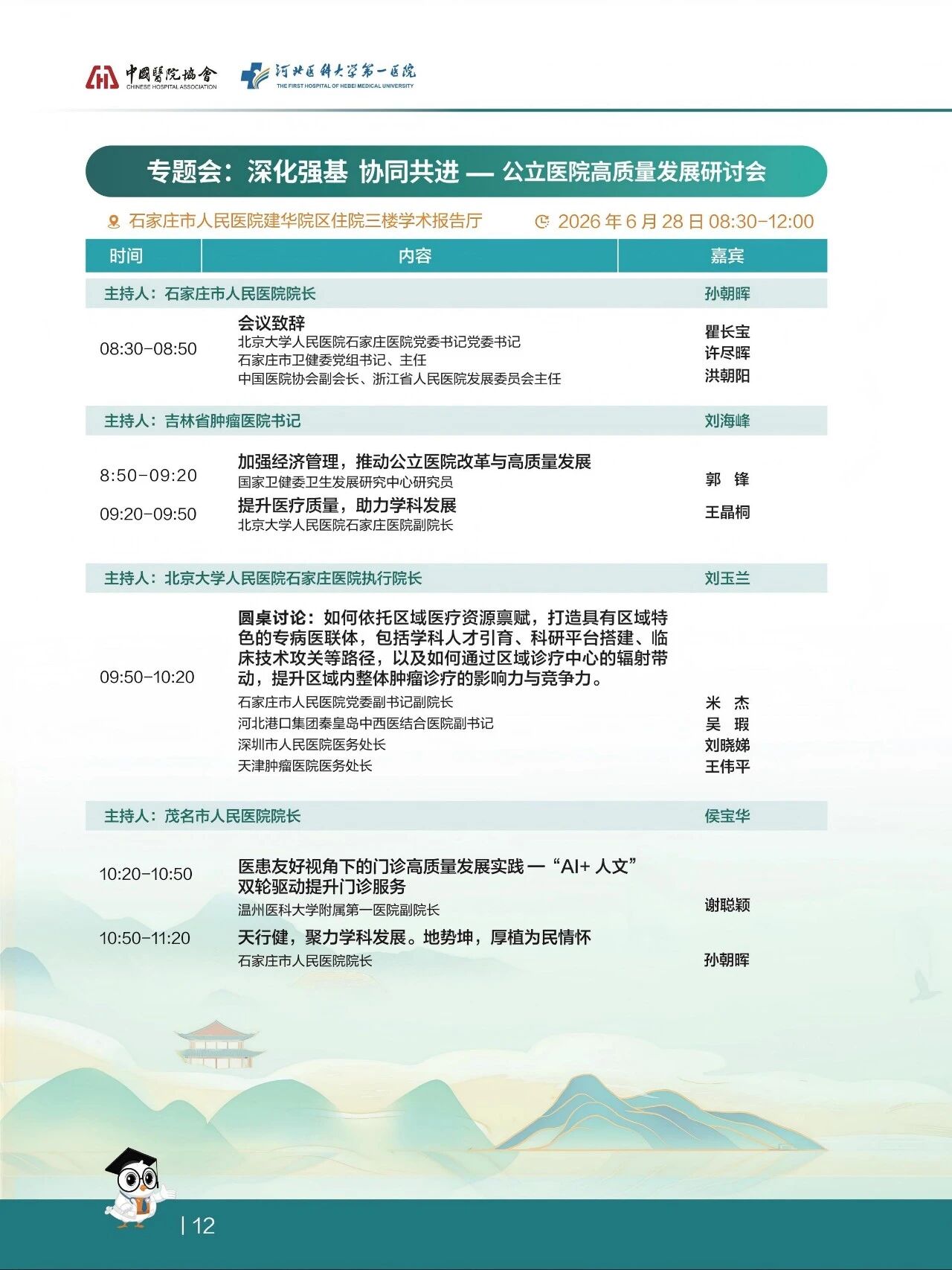 微信图片_2026-06-26_151840_784.jpg