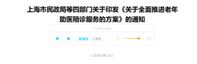 微信图片_2026-06-30_161933_382.png 微信图片_2026-06-30_161933_382.png