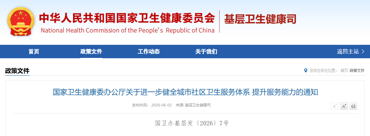 微信图片_2026-06-02_200758_280.png 微信图片_2026-06-02_200758_280.png