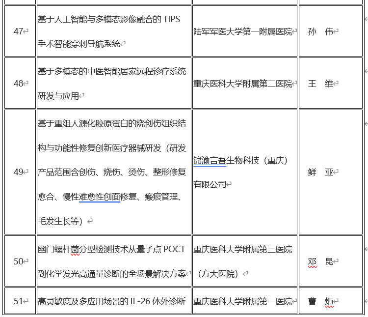 微信图片_2026-06-15_203425_913.png