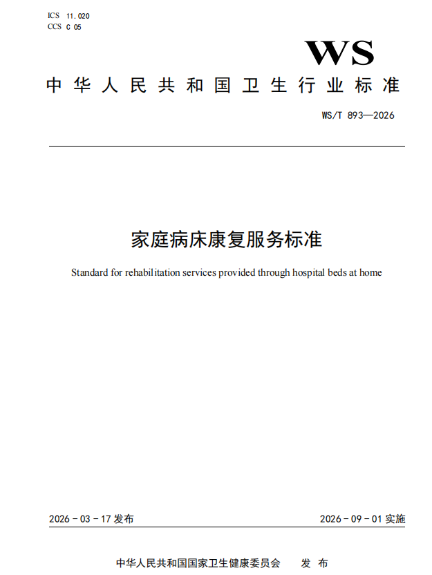 微信图片_2026-06-29_093703_872.png