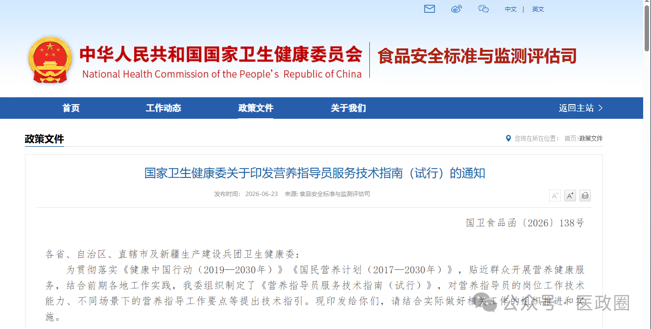 微信图片_2026-06-25_145645_765.png