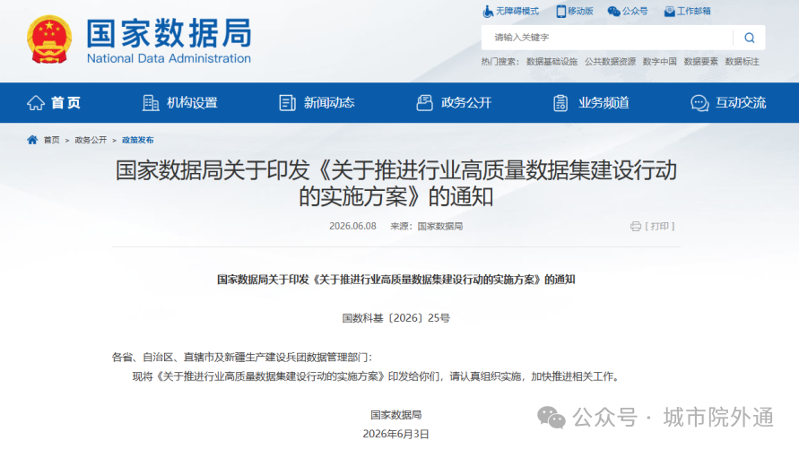 微信图片_2026-06-16_091628_207.png