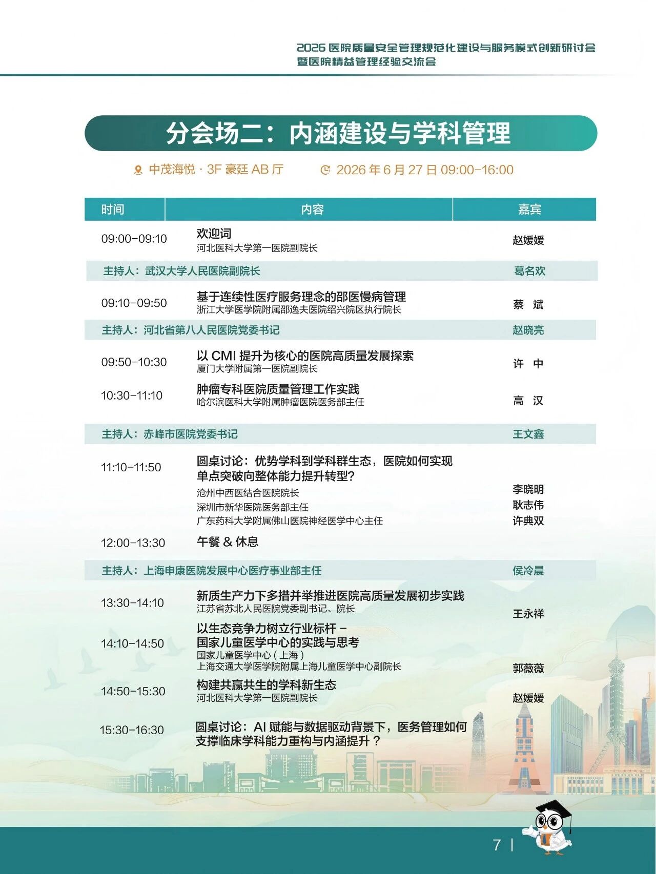 微信图片_2026-06-26_151818_090.jpg