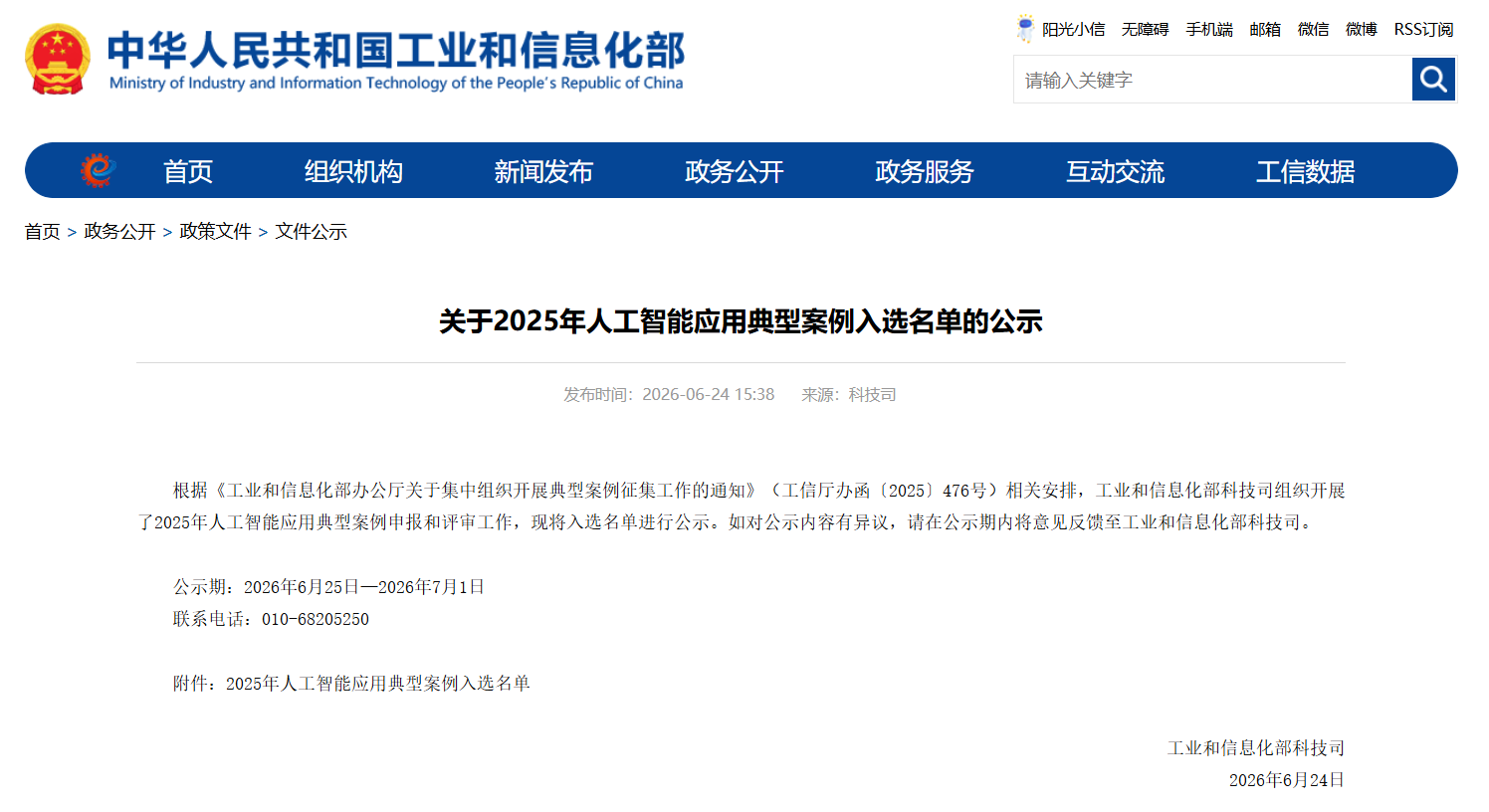 微信图片_2026-06-25_193541_655.png