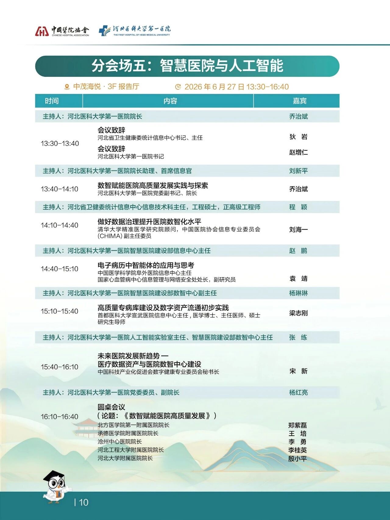 微信图片_2026-06-26_151834_133.jpg