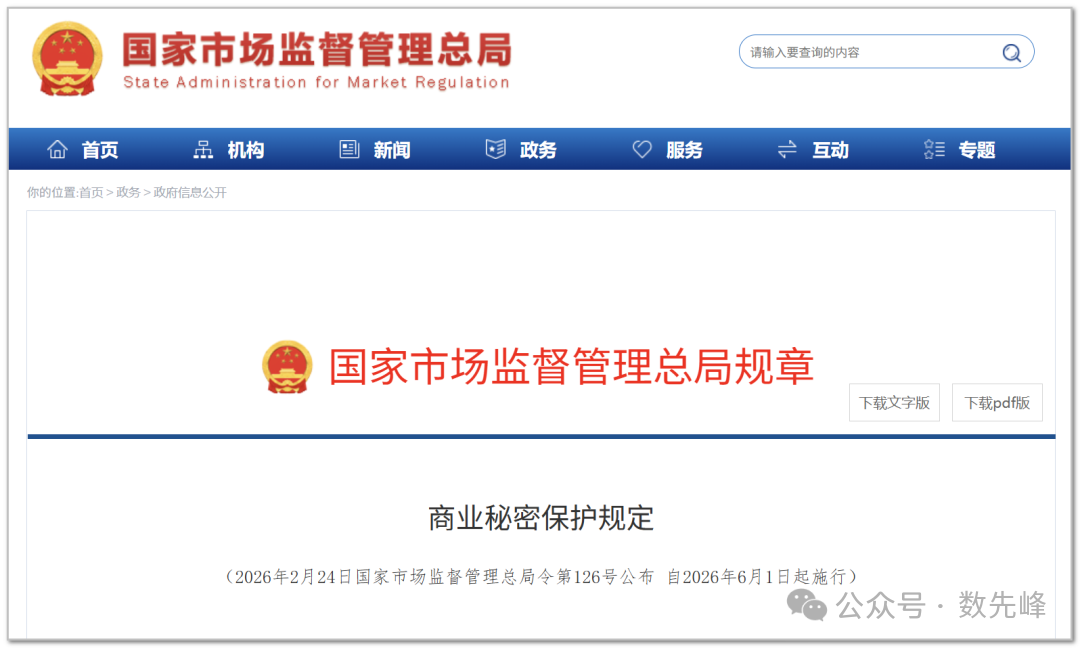 微信图片_2026-06-02_145707_729.png