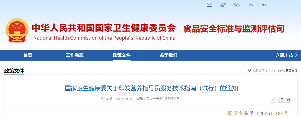 微信图片_2026-06-24_095557_114.png