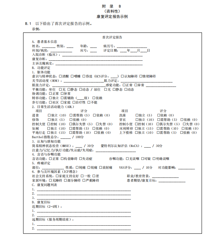 微信图片_2026-06-29_093713_821.png