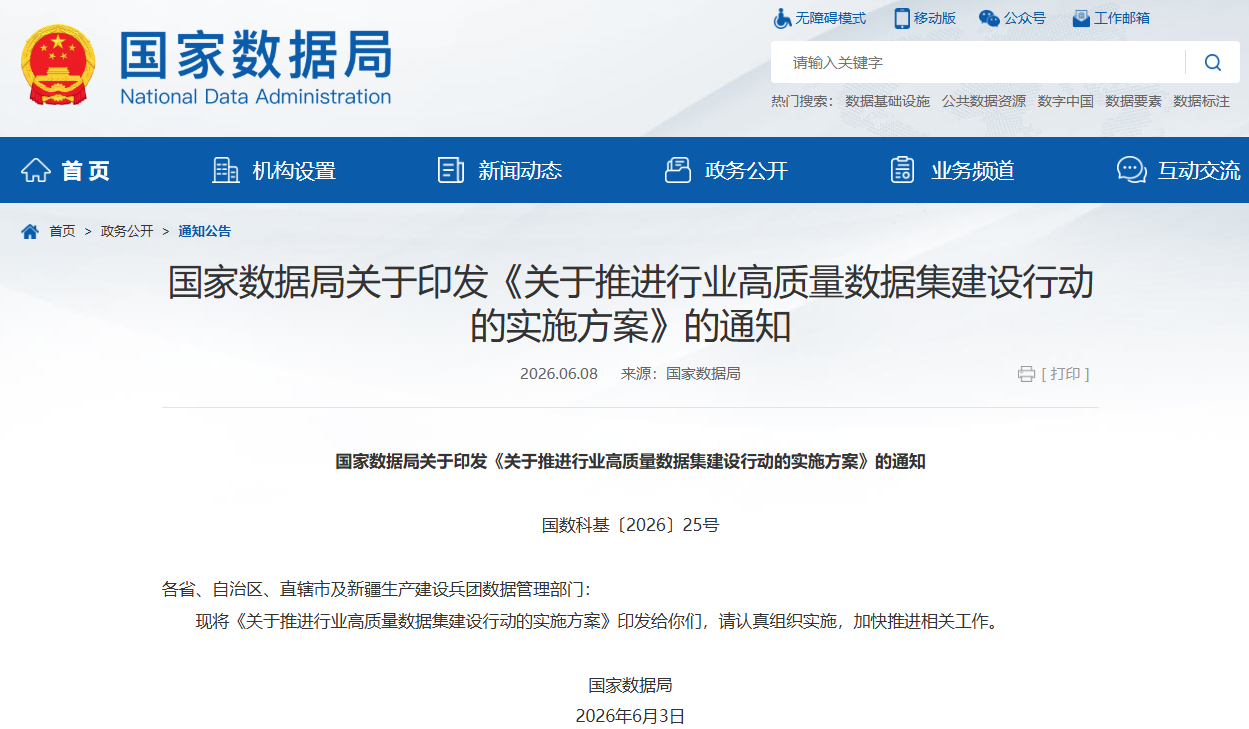 微信图片_2026-06-10_150158_387.png