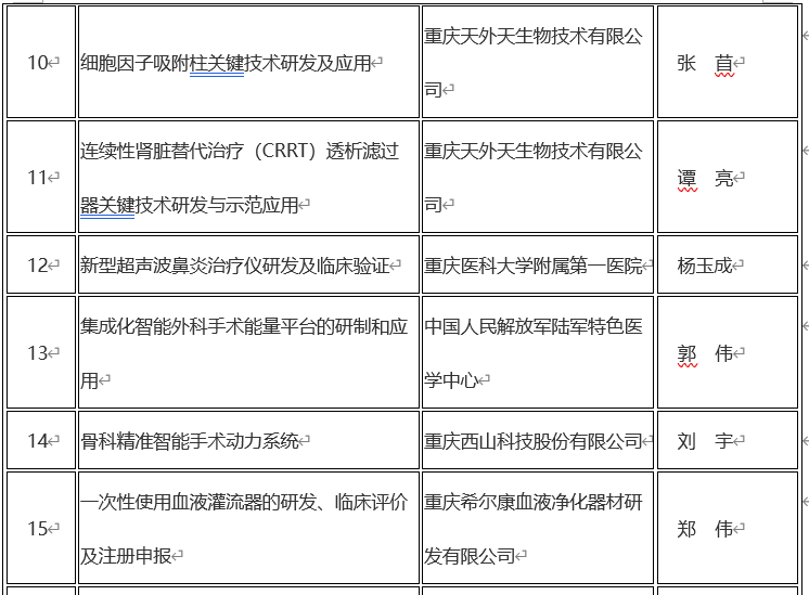 微信图片_2026-06-15_203354_233.png