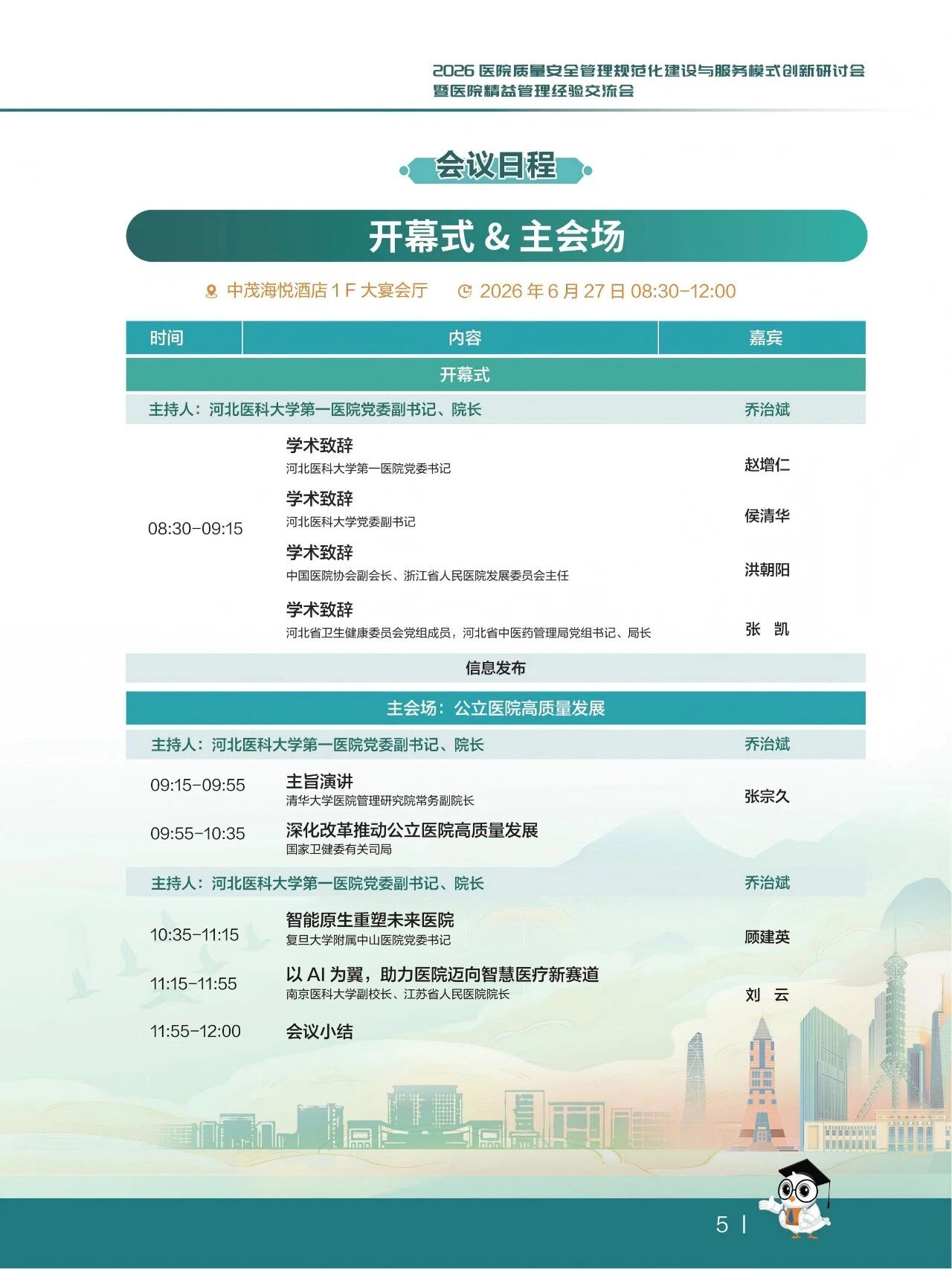 微信图片_2026-06-26_151809_701.jpg