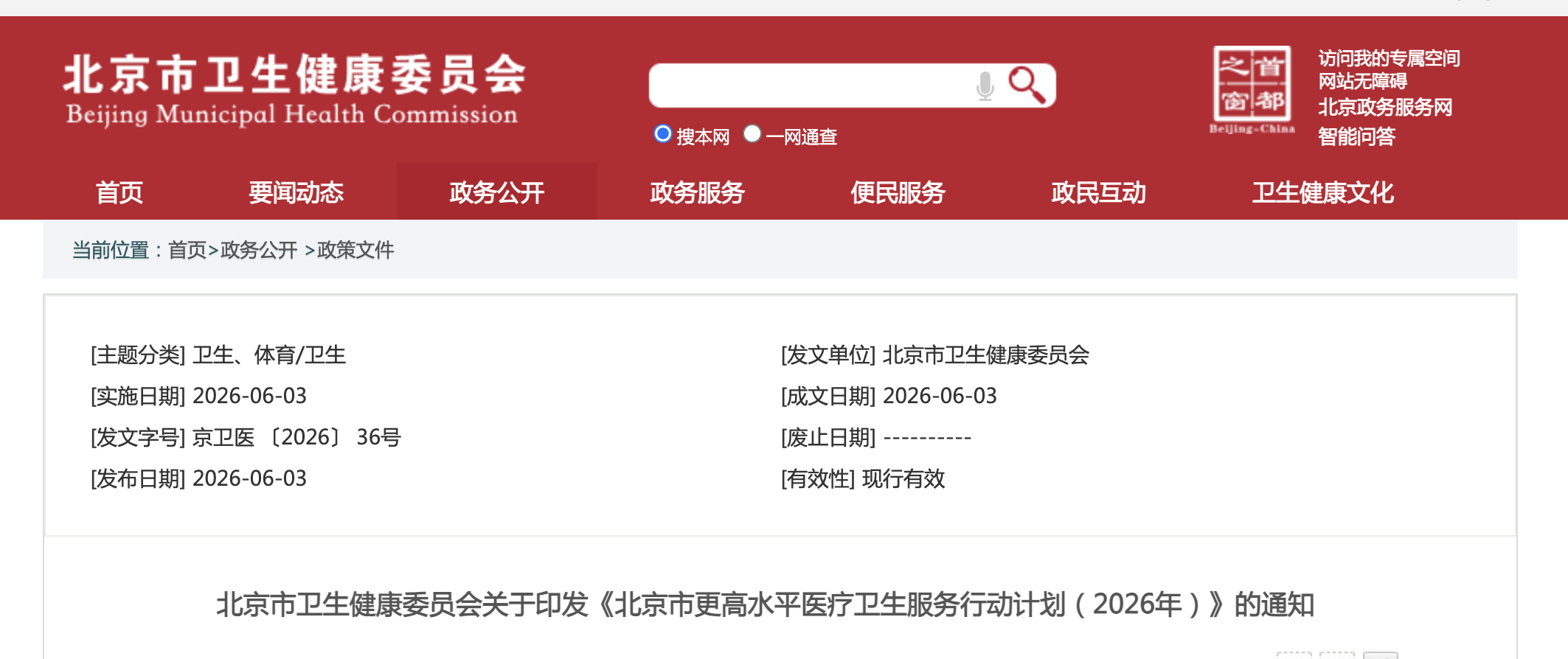 微信图片_2026-06-08_094559_706.png