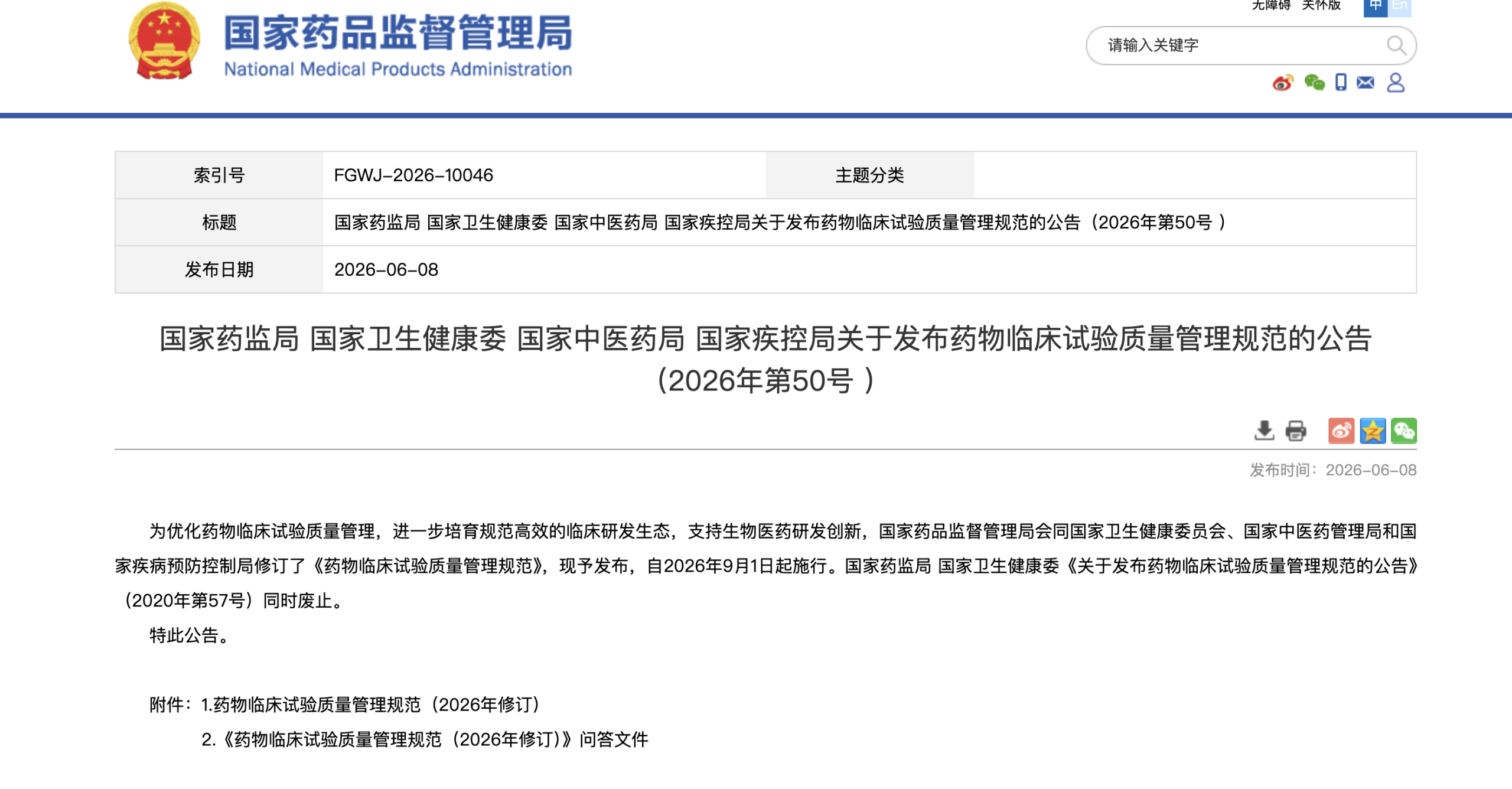 微信图片_2026-06-10_151019_546.png