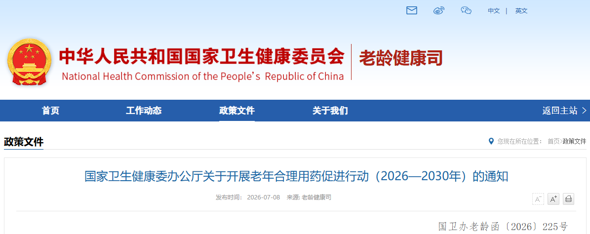 微信图片_2026-07-13_103301_572.png
