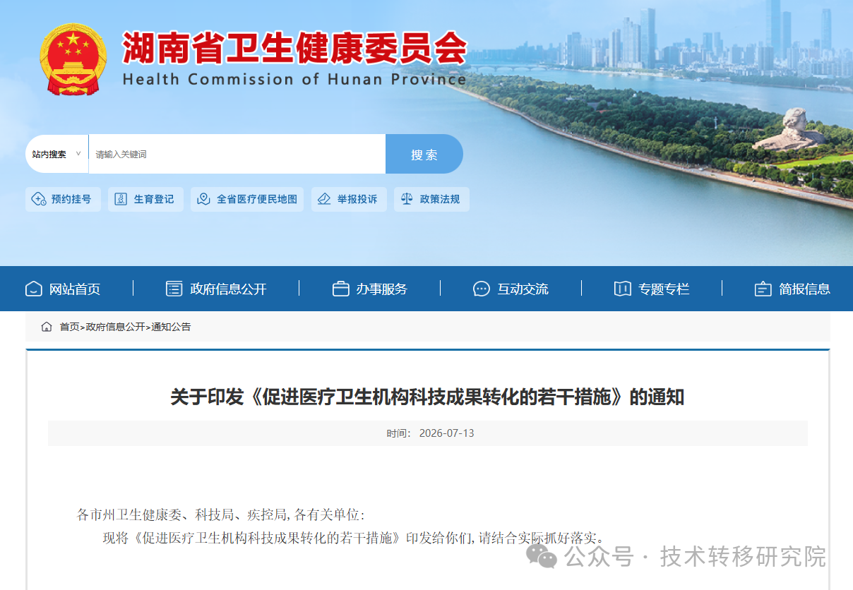 微信图片_2026-07-14_095250_557.png