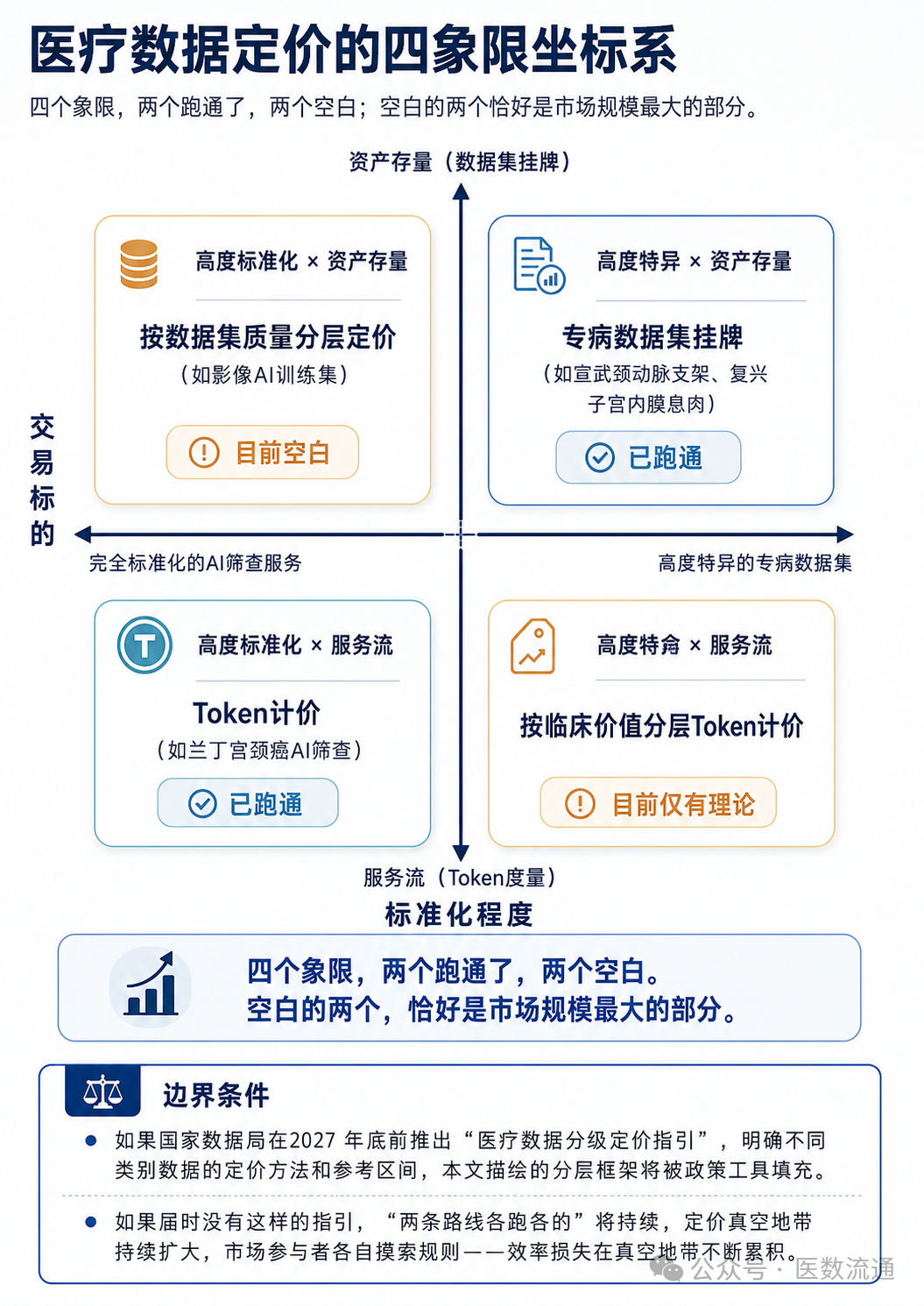 微信图片_2026-07-30_135119_137.png
