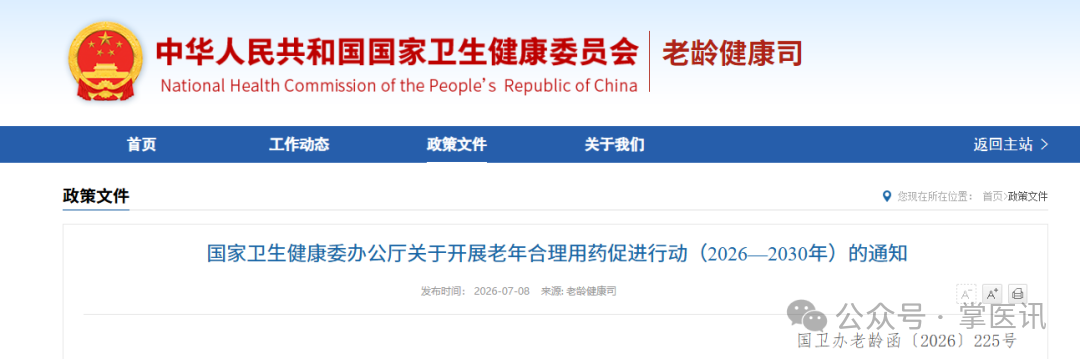 微信图片_2026-07-09_145153_150.png