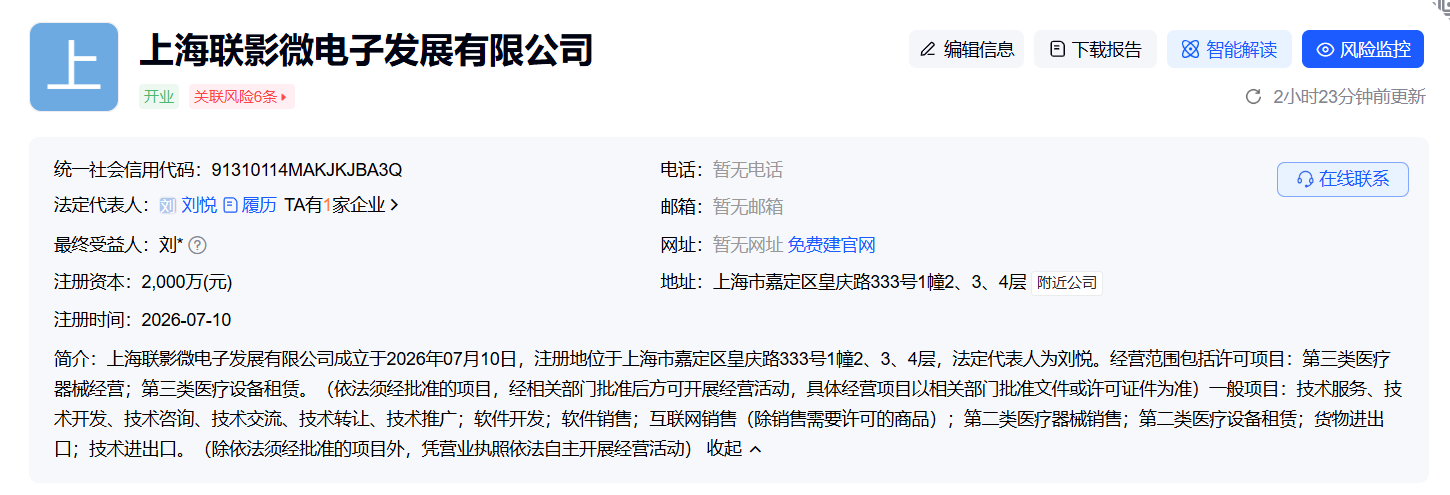 微信图片_2026-07-14_094631_939.png