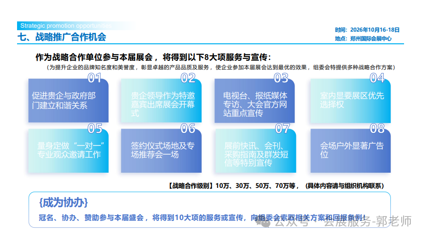 微信图片_2026-07-23_153410_913.png