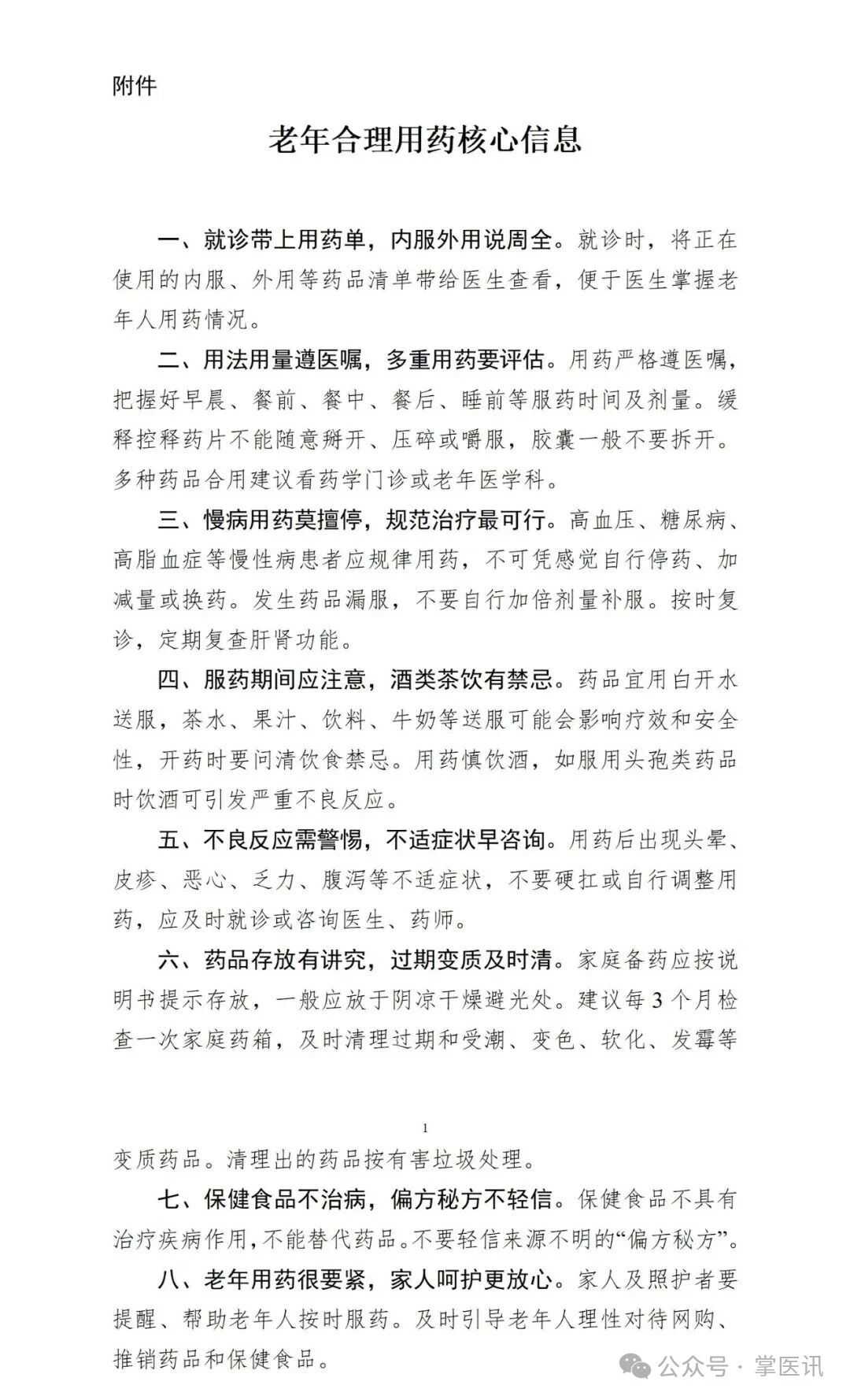 微信图片_2026-07-09_145227_950.jpg
