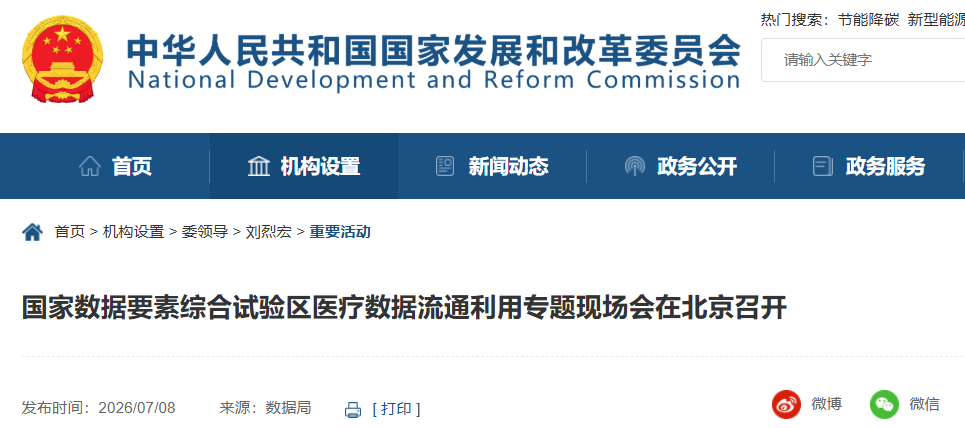 微信图片_2026-07-24_093935_028.png