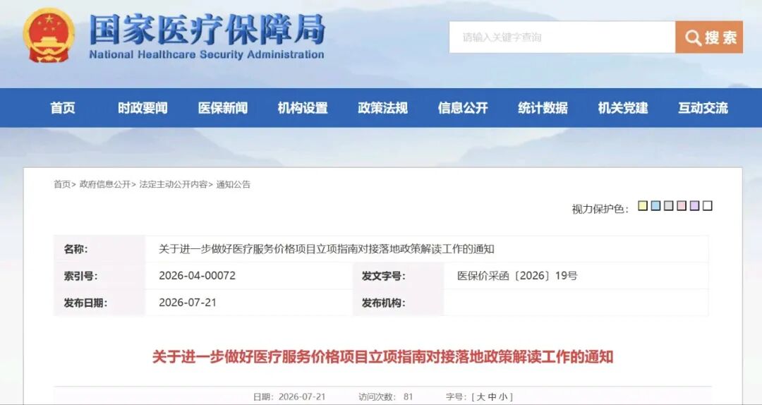 微信图片_2026-07-22_085927_885.jpg