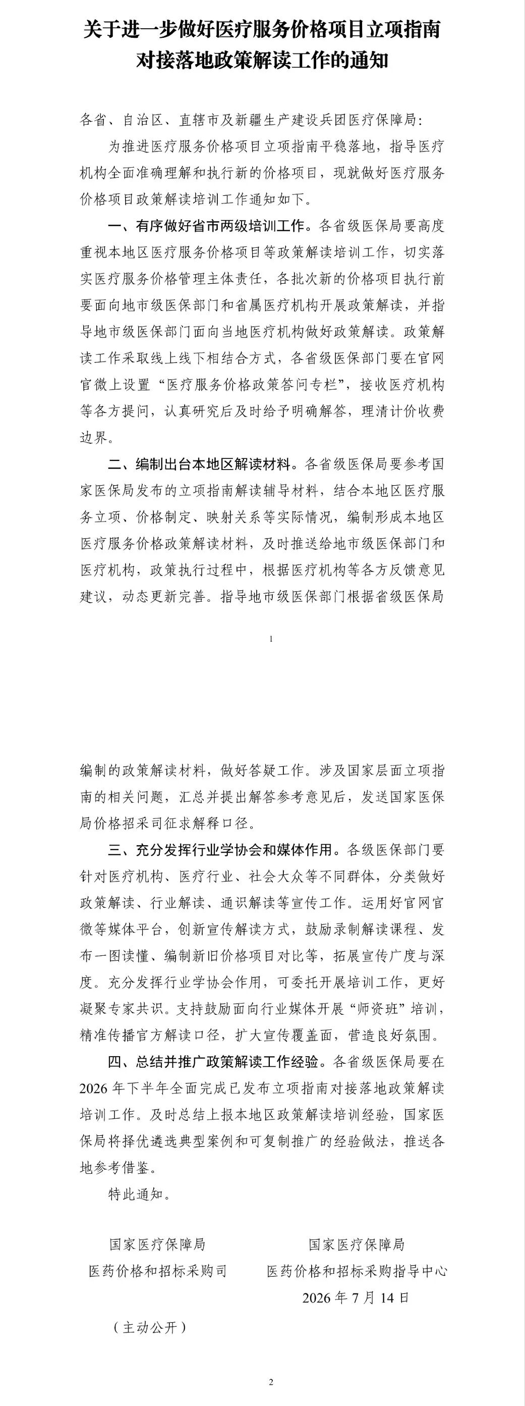 微信图片_2026-07-22_085939_363.jpg