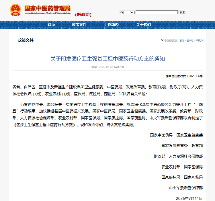微信图片_2026-07-28_221507_835.png